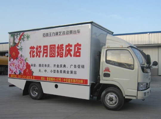 東風(fēng)福瑞卡全系列舞臺(tái)車  