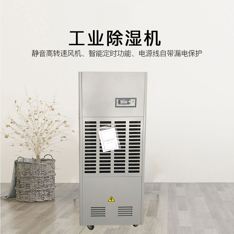 移動式工業除濕機